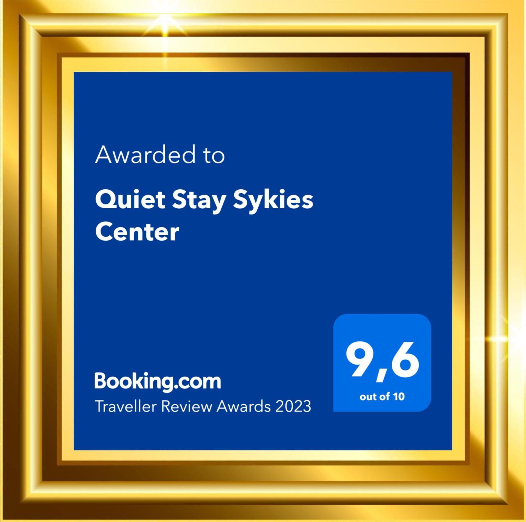 Quiet Stay Sykies Center Салоніки Екстер'єр фото